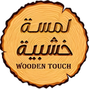 Wooden Touch