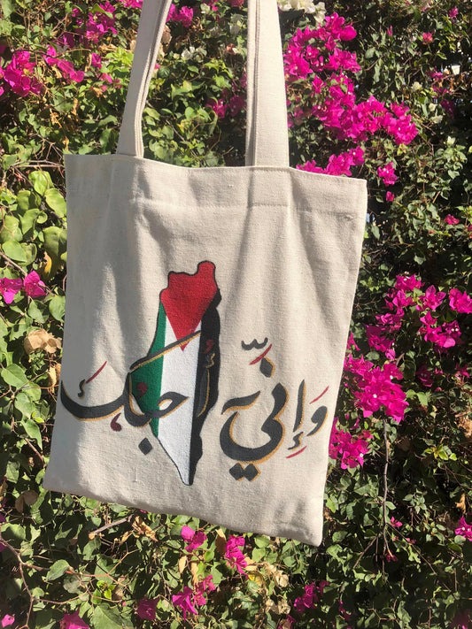 حقيبة حمل فلسطين